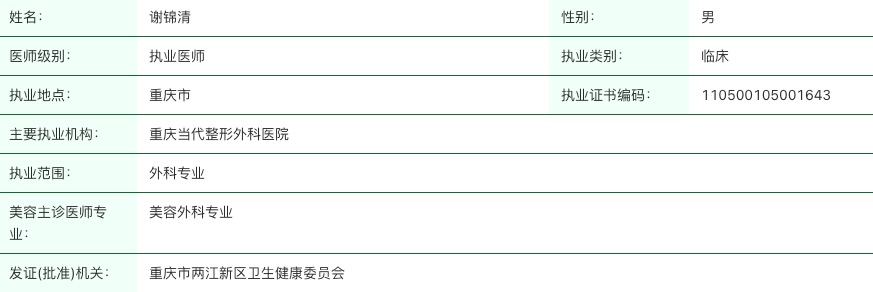 谢锦清1.jpg