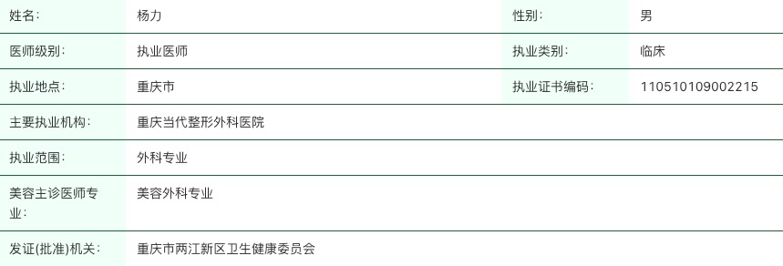 杨力1.jpg