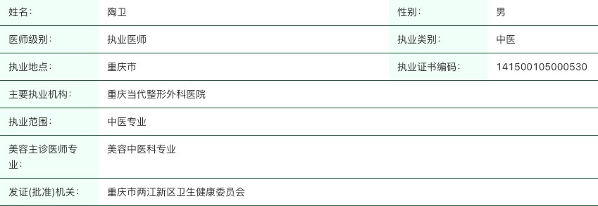 陶卫.jpg