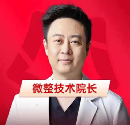 尤军 医生