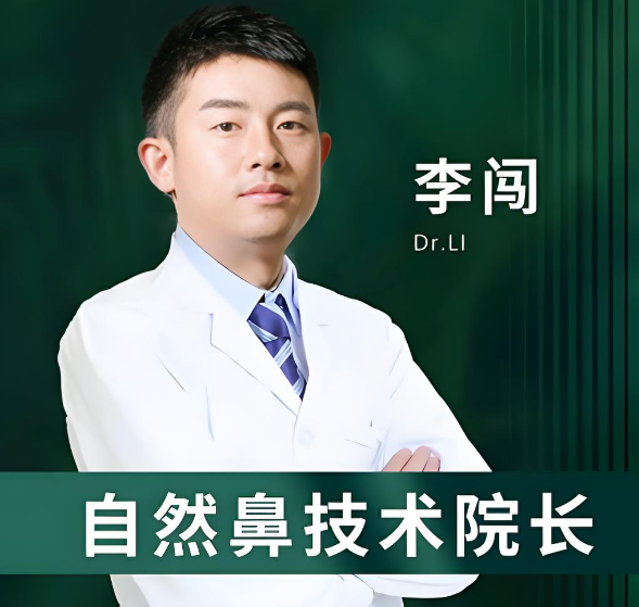 李闯