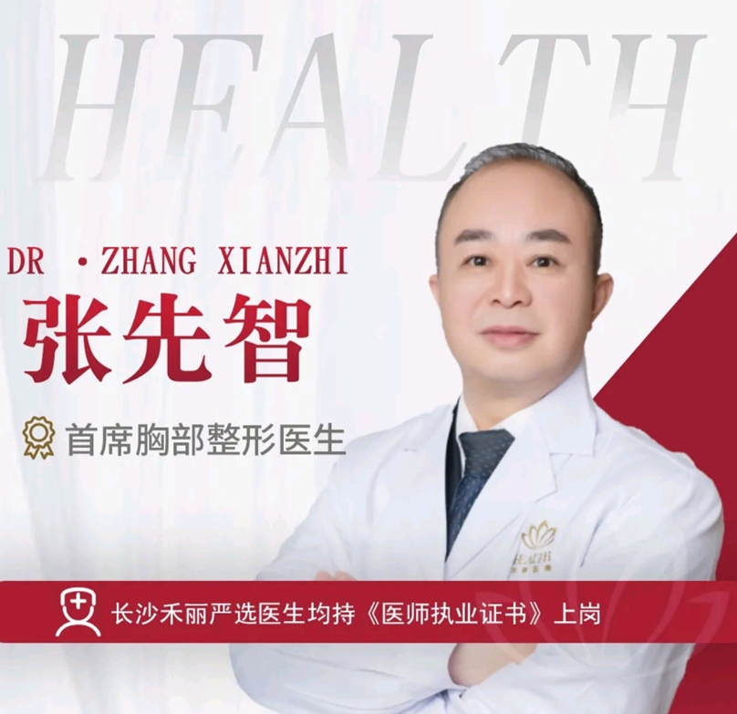 张先智