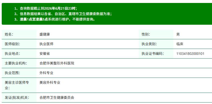 盛健康1.jpg