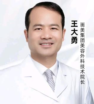 王大勇 医生