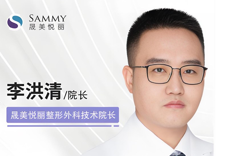 李洪清