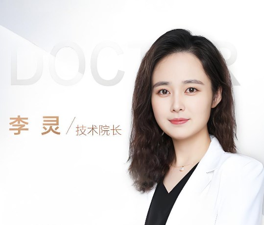 李灵 医生