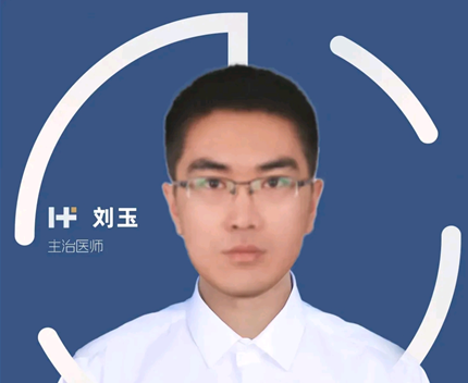 刘玉