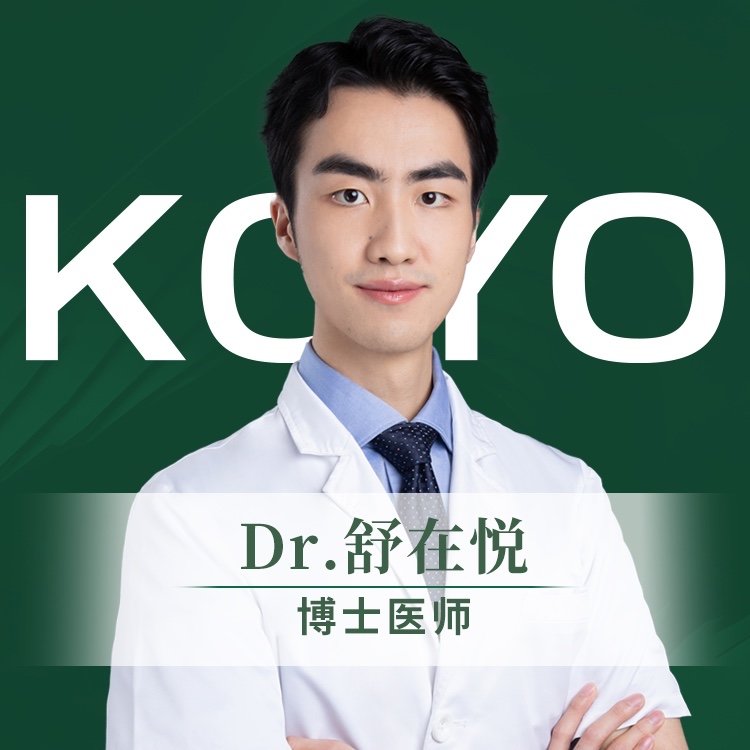 舒在悦 医生