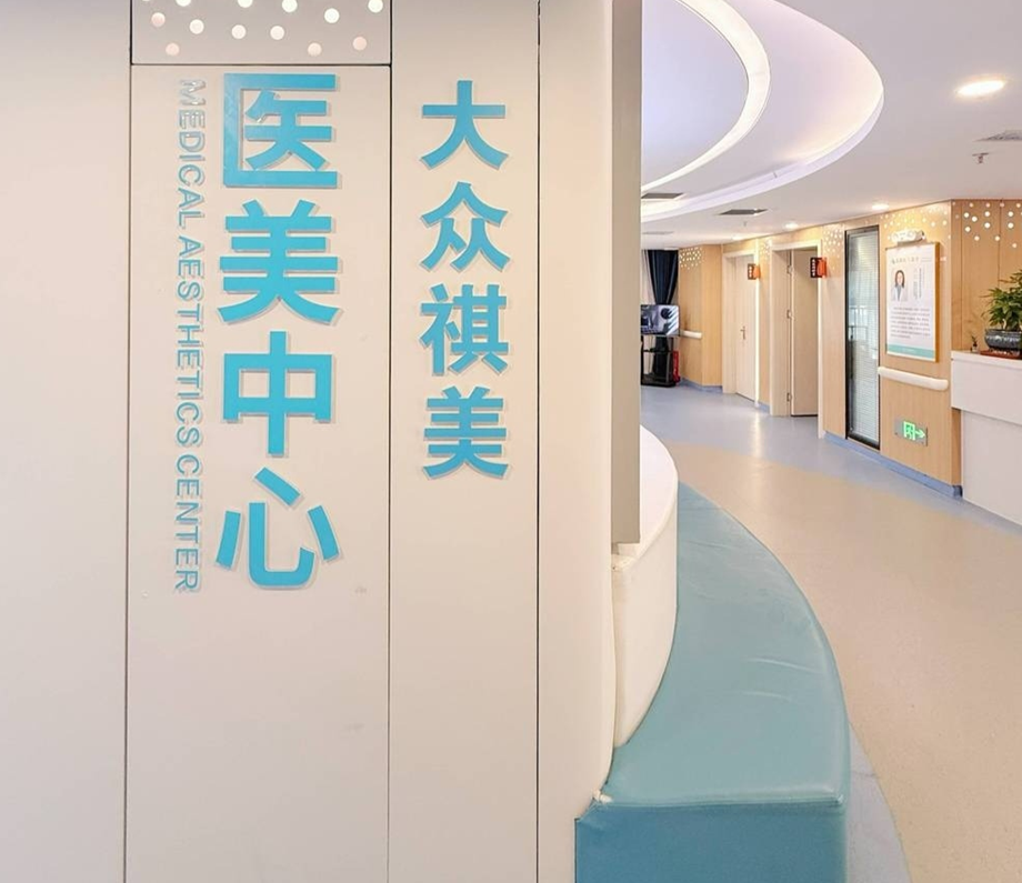 张家界大众祺美标识.png