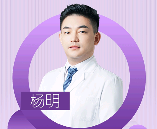  杨明 医生