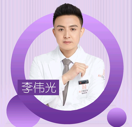 李伟光 医生