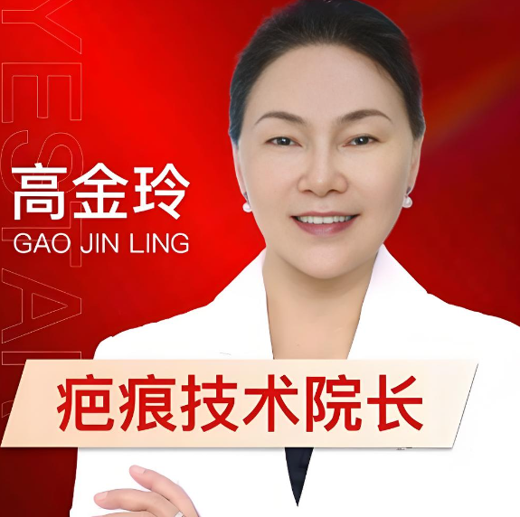 高金玲 医生