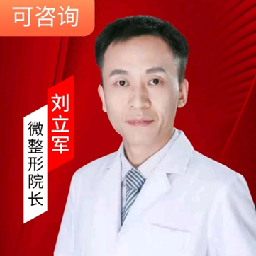 刘立军 医生