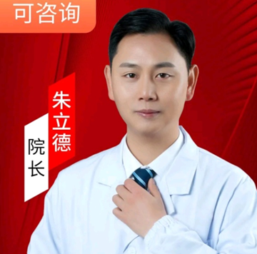 朱立德 医生