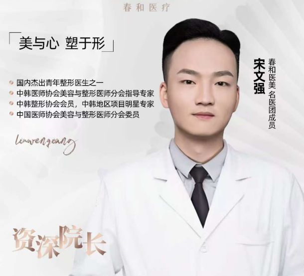 宋文强