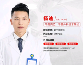 杨迪