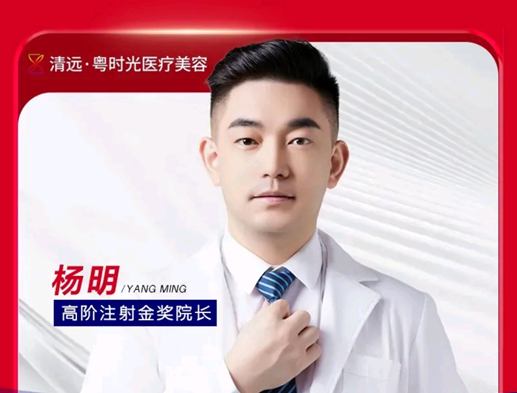 杨明 医生