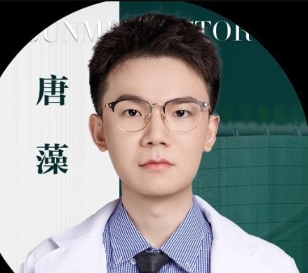 唐藻 医生