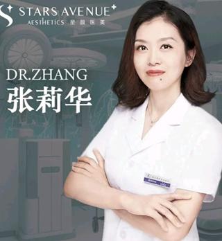 张莉华