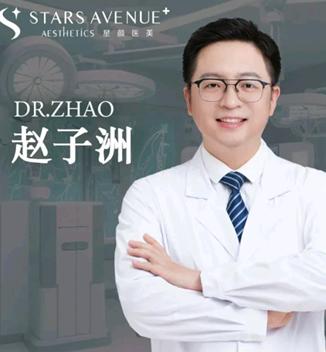 赵子洲 医生