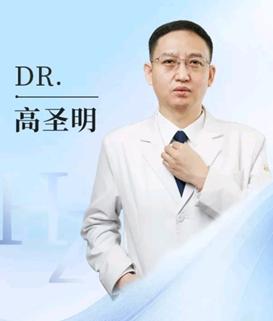高圣明 医生