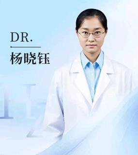 杨晓钰 医生