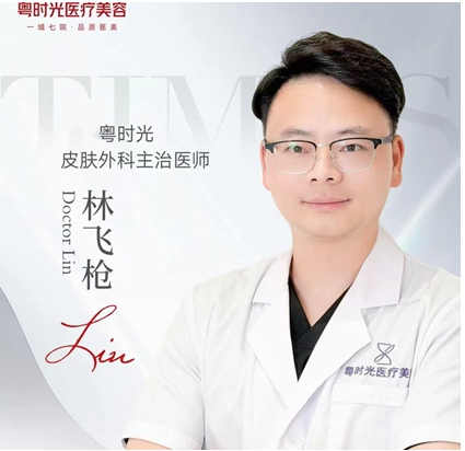 林飞枪