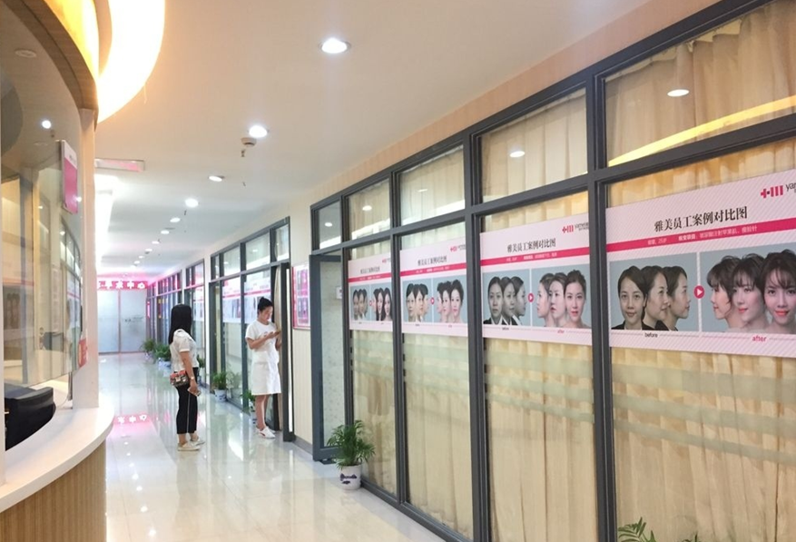 衡阳蒸湘雅美晶肤医疗美容门诊部