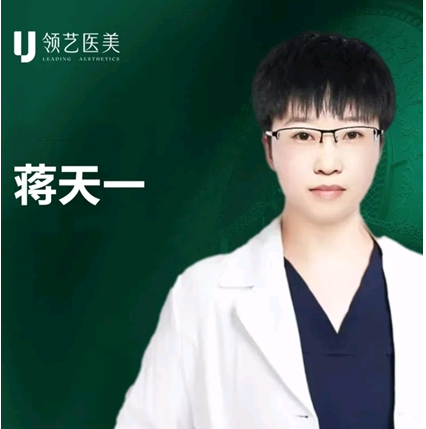 蒋天一