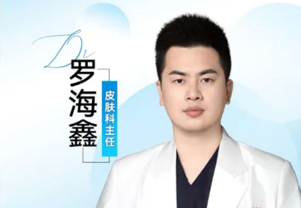 罗海鑫