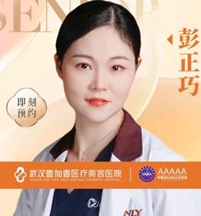 彭正巧