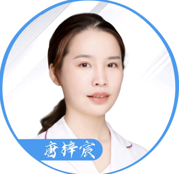 唐梓宸 医生