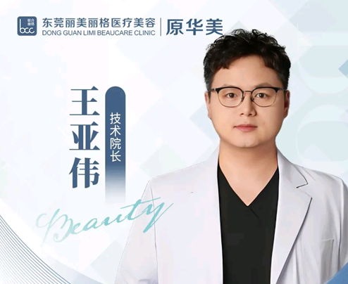 王亚伟