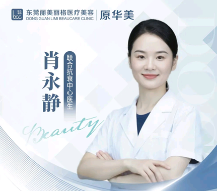 肖永静