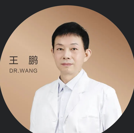 王鹏 医生