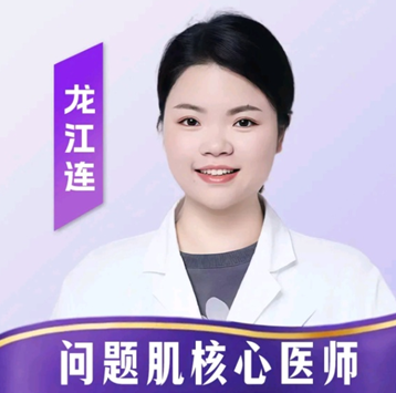 龙江连 医生