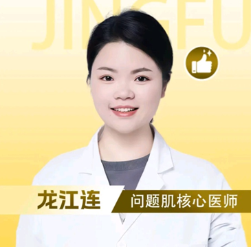 龙江连 医生
