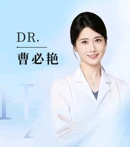 曹必艳 医生
