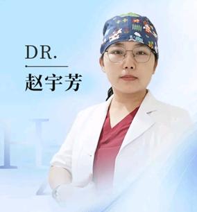 赵宇芳