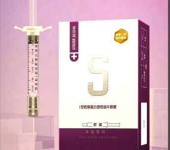 帝百珂胶原蛋白3ml