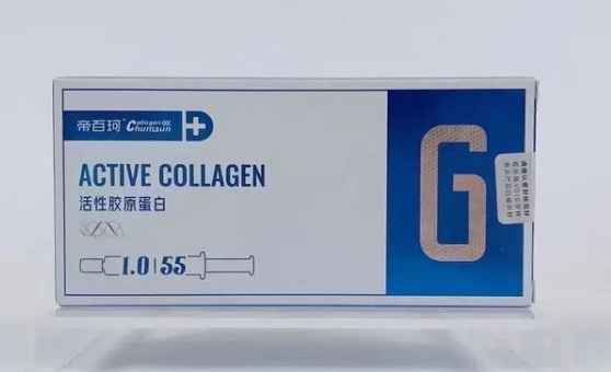 帝百珂胶原蛋白3ml