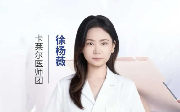 徐杨薇 医生