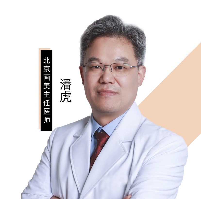 潘虎 医生