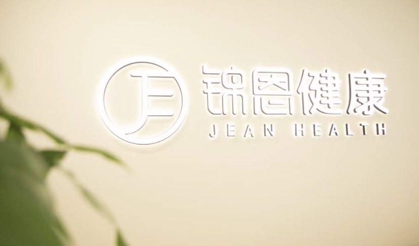 北京锦恩诊所