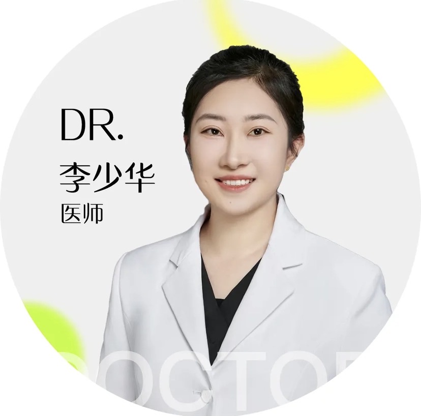 李少华 医生
