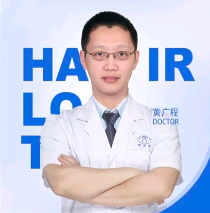 黄广程 医生