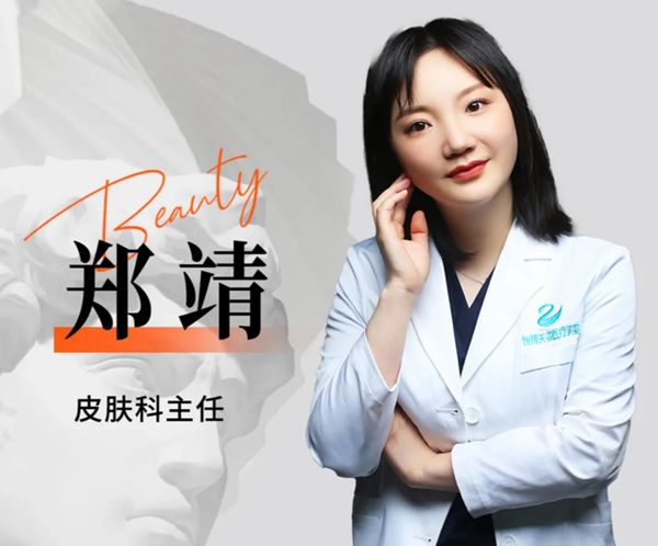 郑靖.jpg