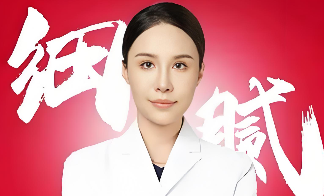 罗梦瑶 医生