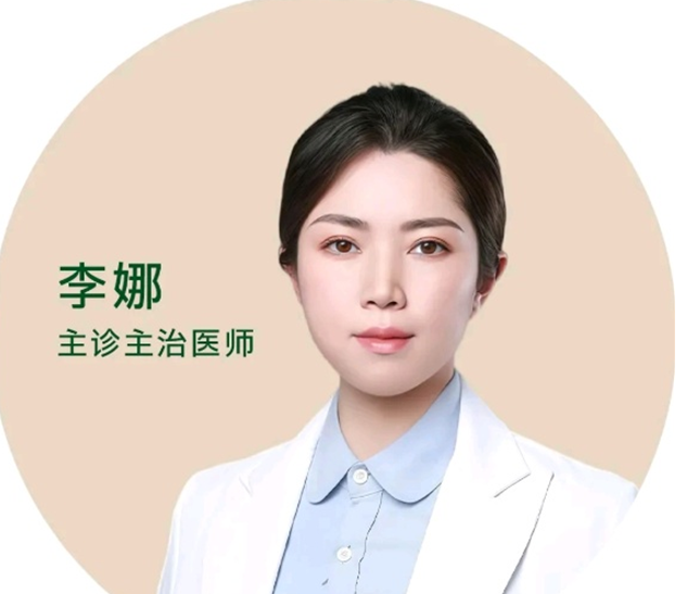 李娜