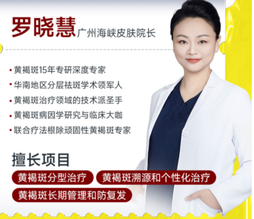 罗晓慧 医生